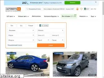 automoto.ua