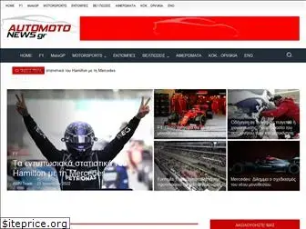 automotonews.gr thumbnail