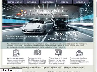 autonakat.ru