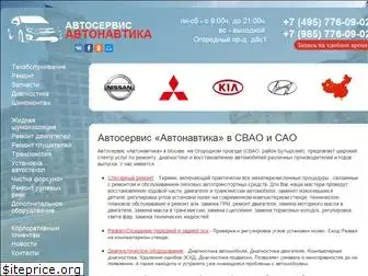 autonautica.ru