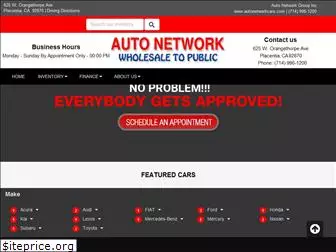 autonetworkcars.com