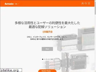 autonics.jp