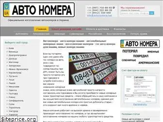 autonomera.net