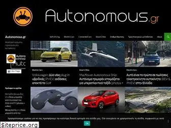 autonomous.gr