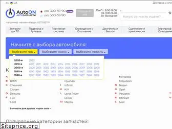 autoon.com.ua