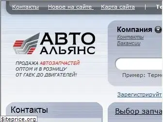 autoopt.ru