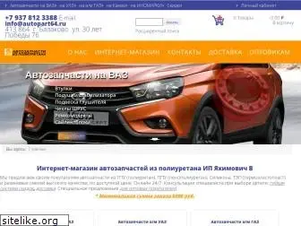 autopart64.ru