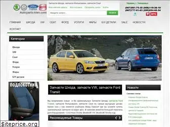 autoparts-kiev.com