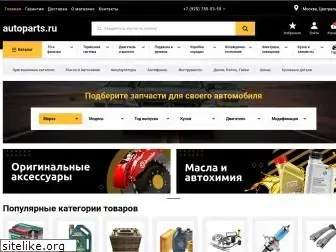 autoparts.ru