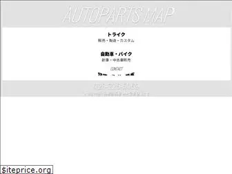 autopartsmap-co.jp