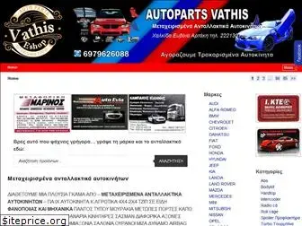 autopartsvathis.gr