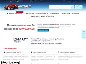 autopc.com.ua