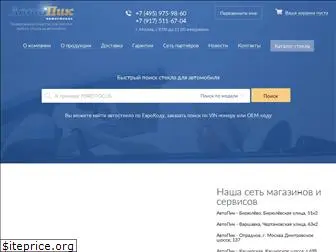 autopik-glass.ru