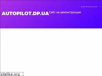 autopilot.dp.ua