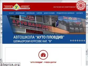 autoplovdiv.com