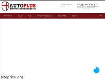 autoplus74.com