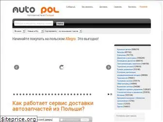 autopol.com.ua