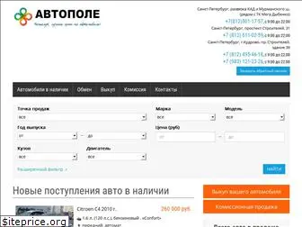 autopole-trade-in.ru