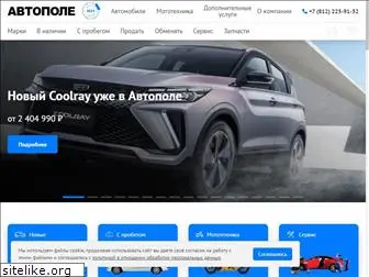 autopole.ru