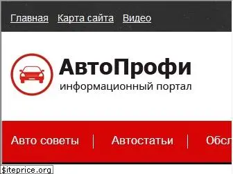 autopomoshnik.ru