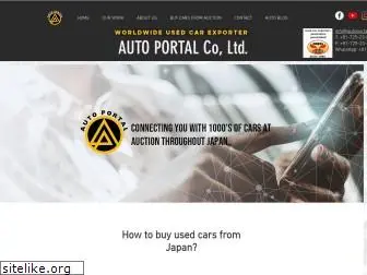 autoportal.co.jp