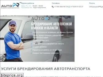 autopr.pro