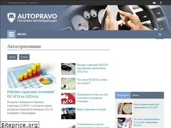 autopravo.club