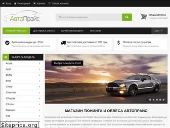 autoprice.in.ua