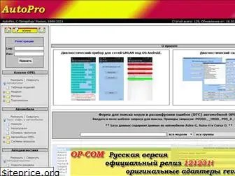 autopro.spb.ru
