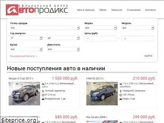 autoprodix-tradein.ru