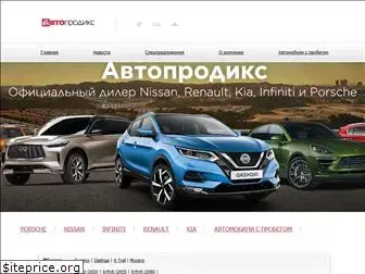 autoprodix.ru