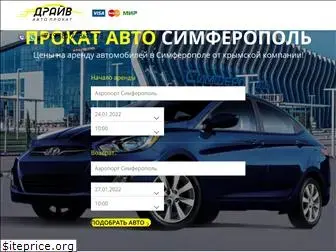 autoprokat-drive.ru
