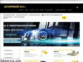 autoproof.com.ua
