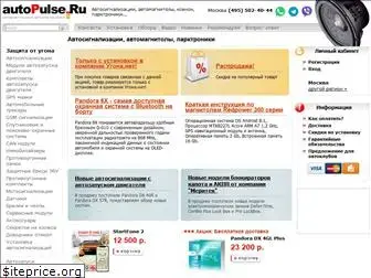 autopulse.ru