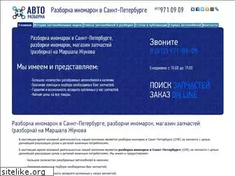 autorazborspb.ru