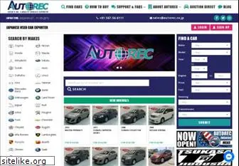 autorec.co.jp