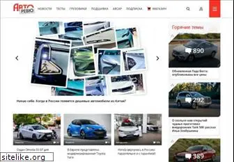 autoreview.ru