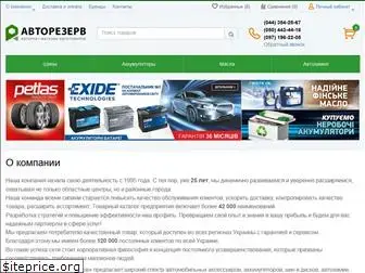 autorezerv.com.ua