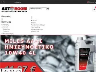 autoroom.gr