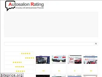 autosalon-rating.ru
