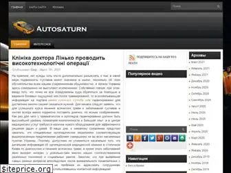 autosaturn.ru