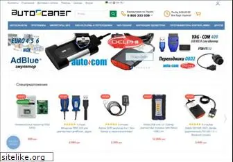 autoscaner.com.ua