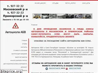 www.autoschool-abc.ru website price