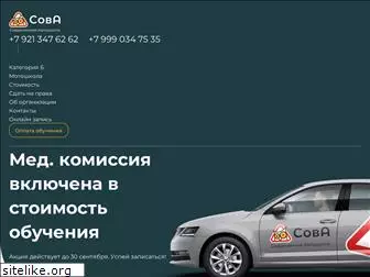 autoschoolspb.ru