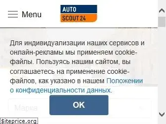 autoscout24.ru