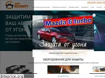 autosecurity.com.ua