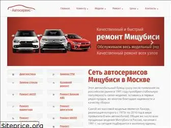 autoservice-mitsubishi.ru