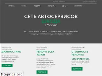 autoservice-skoda.ru