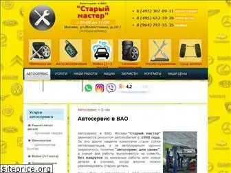 autoservice-vao.ru