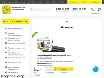 autoset.ru